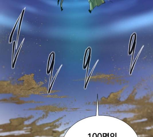 백년게임 2부 - 백년대전 13화 11