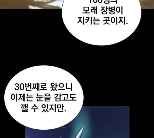 백년게임 2부 - 백년대전 13화 12