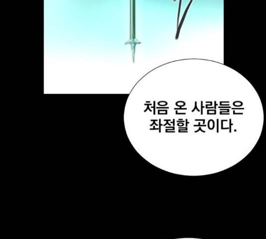 백년게임 2부 - 백년대전 13화 14