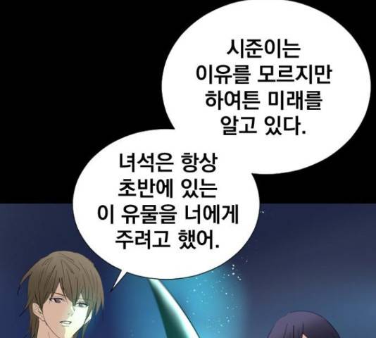 백년게임 2부 - 백년대전 13화 15