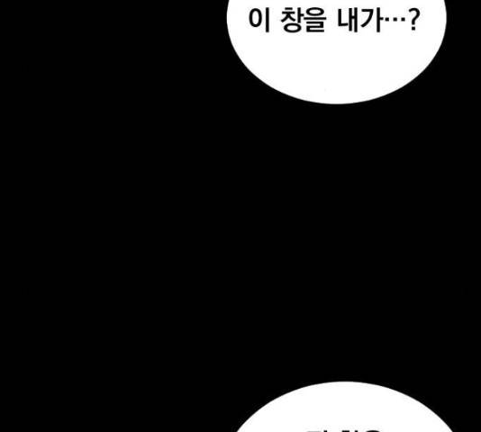 백년게임 2부 - 백년대전 13화 17