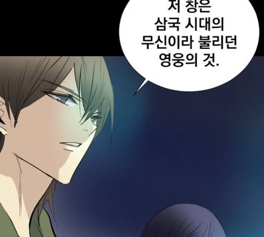 백년게임 2부 - 백년대전 13화 18