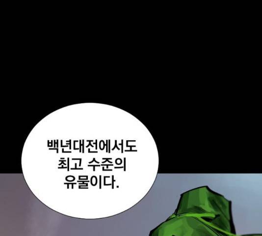 백년게임 2부 - 백년대전 13화 20