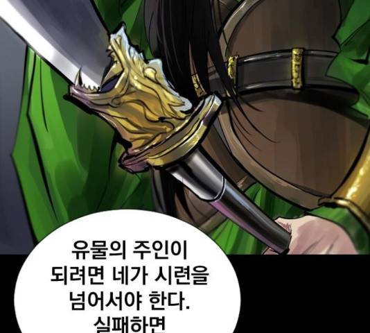 백년게임 2부 - 백년대전 13화 22