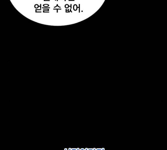 백년게임 2부 - 백년대전 13화 23
