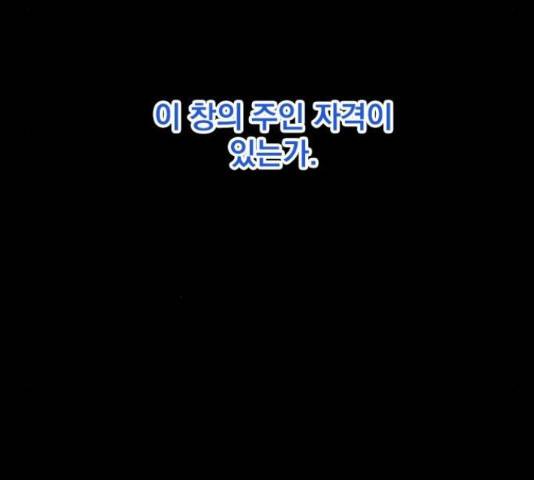 백년게임 2부 - 백년대전 13화 26