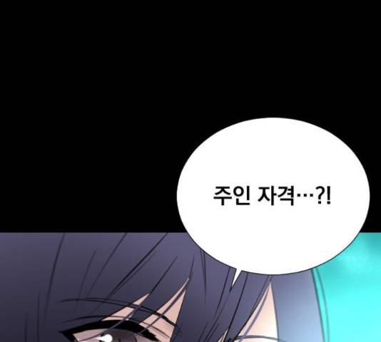 백년게임 2부 - 백년대전 13화 27