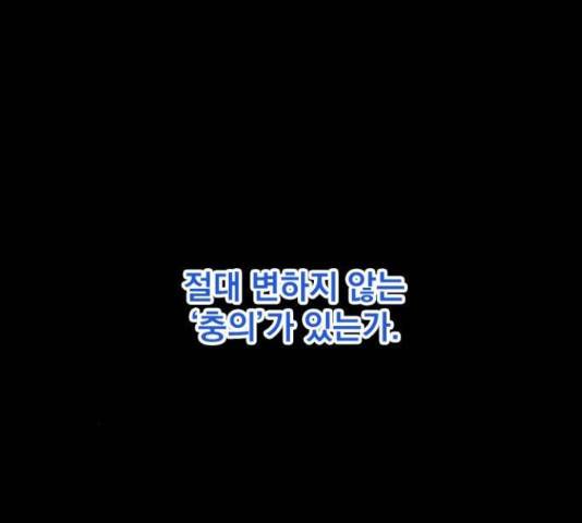 백년게임 2부 - 백년대전 13화 29
