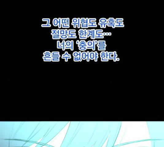 백년게임 2부 - 백년대전 13화 32