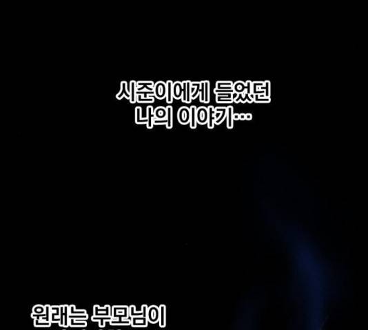백년게임 2부 - 백년대전 13화 35