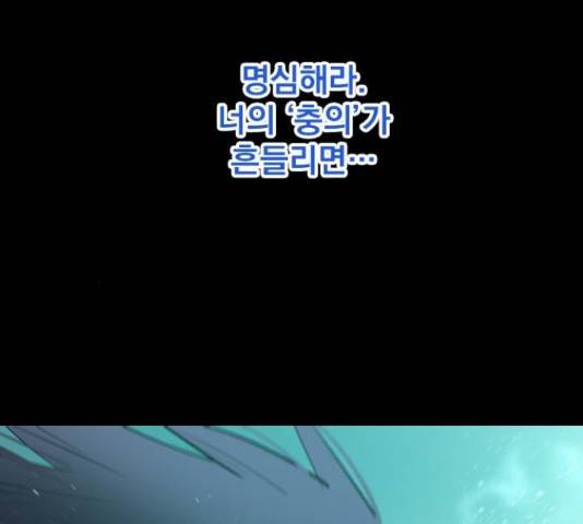 백년게임 2부 - 백년대전 13화 41