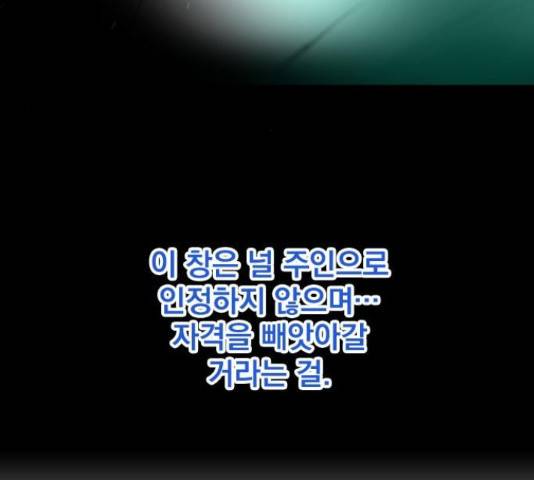 백년게임 2부 - 백년대전 13화 43
