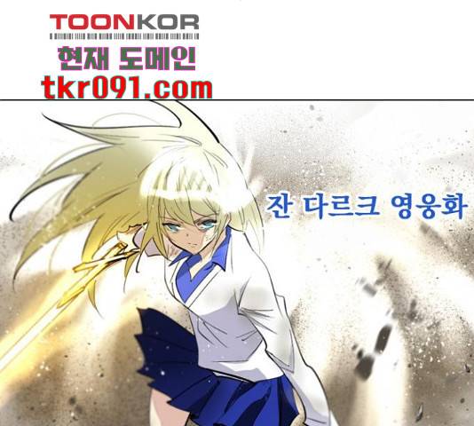 백년게임 2부 - 백년대전 13화 55