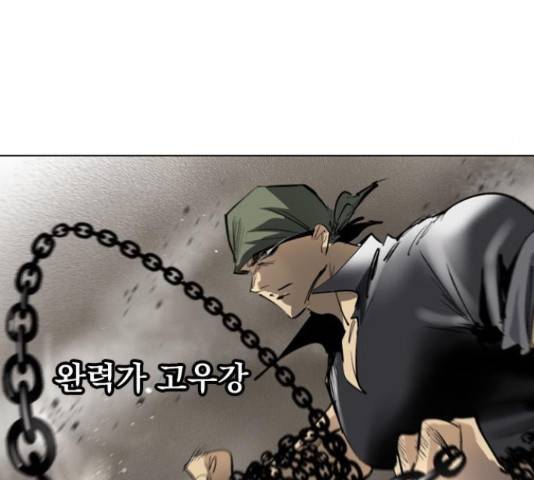 백년게임 2부 - 백년대전 13화 57
