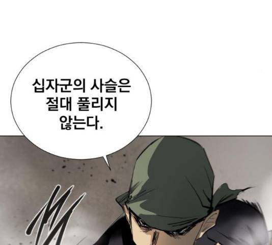 백년게임 2부 - 백년대전 13화 63