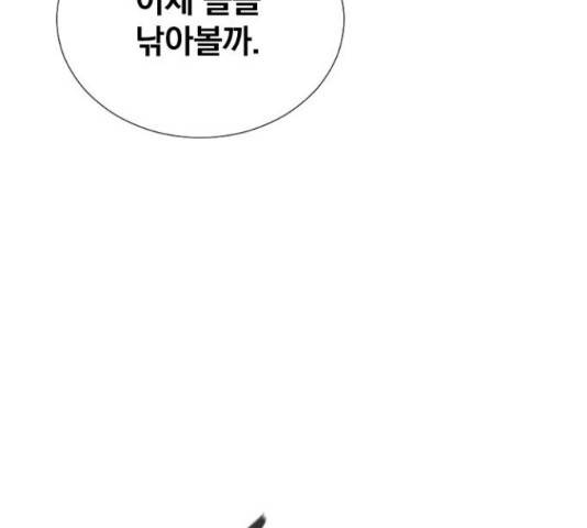 백년게임 2부 - 백년대전 13화 65