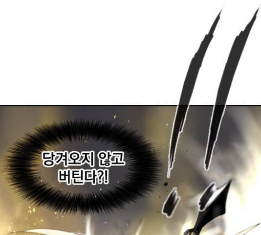 백년게임 2부 - 백년대전 13화 73