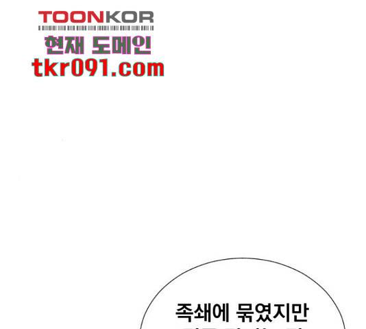 백년게임 2부 - 백년대전 13화 76