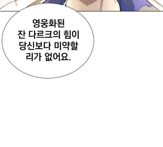 백년게임 2부 - 백년대전 13화 78