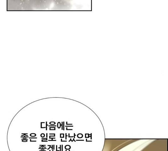 백년게임 2부 - 백년대전 13화 93