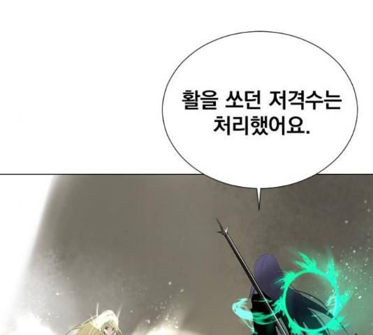 백년게임 2부 - 백년대전 13화 96
