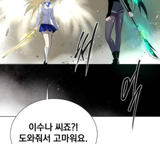 백년게임 2부 - 백년대전 13화 97