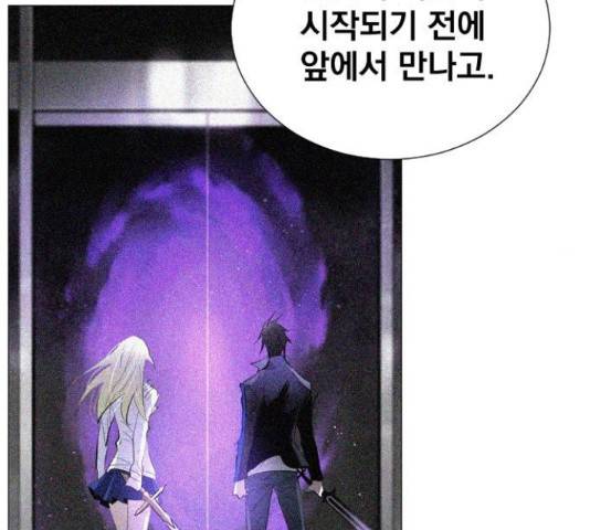 백년게임 2부 - 백년대전 13화 99