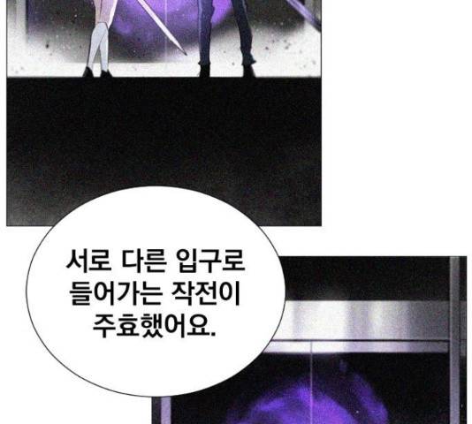백년게임 2부 - 백년대전 13화 100