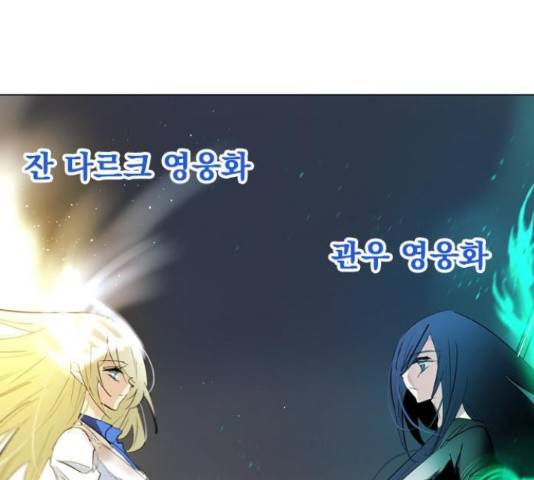 백년게임 2부 - 백년대전 13화 106