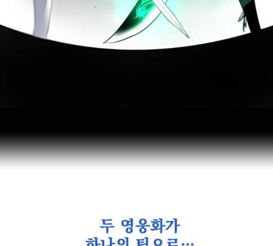 백년게임 2부 - 백년대전 13화 108