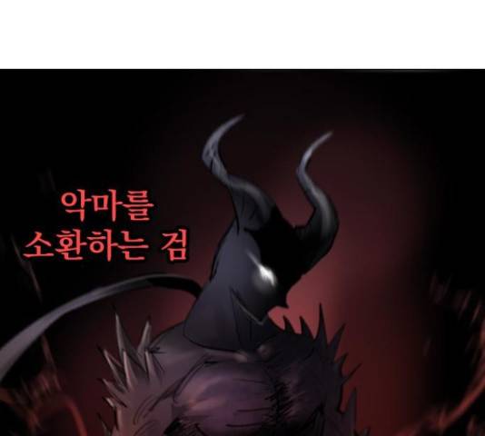 백년게임 2부 - 백년대전 13화 111