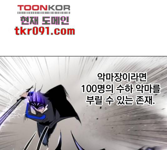 백년게임 2부 - 백년대전 13화 117