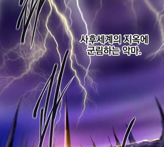 백년게임 2부 - 백년대전 13화 120