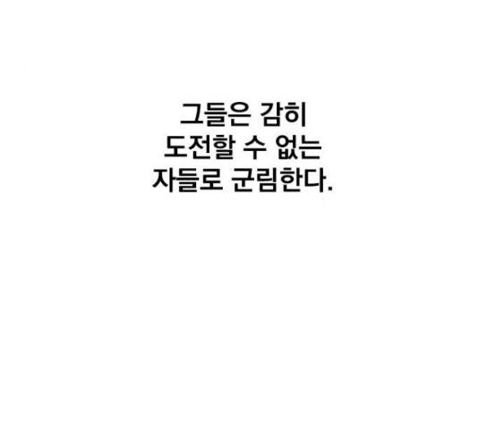 백년게임 2부 - 백년대전 13화 122