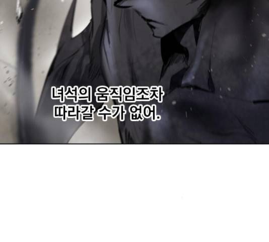백년게임 2부 - 백년대전 13화 137
