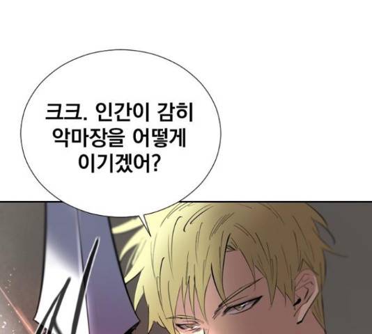 백년게임 2부 - 백년대전 13화 138