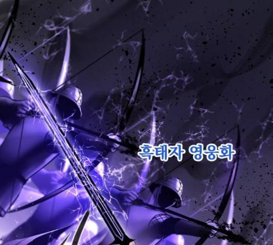 백년게임 2부 - 백년대전 13화 141