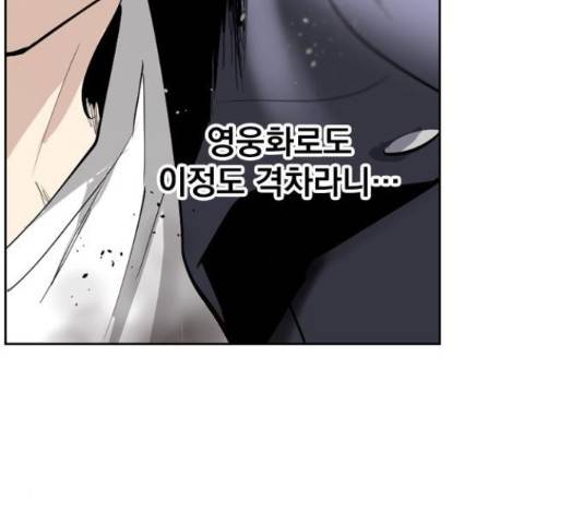 백년게임 2부 - 백년대전 13화 159