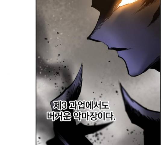 백년게임 2부 - 백년대전 13화 161