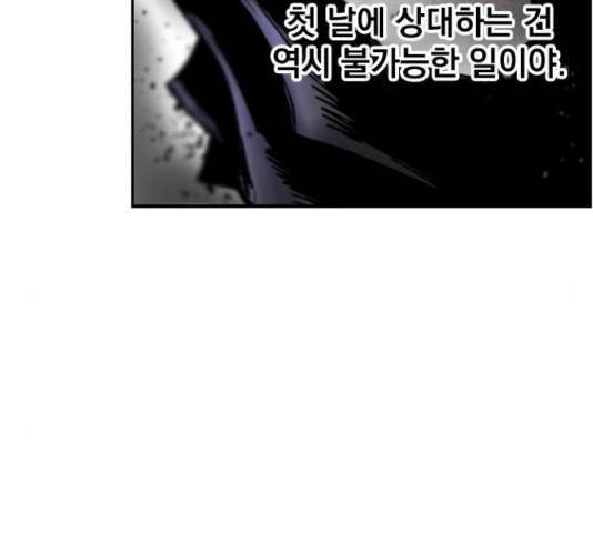 백년게임 2부 - 백년대전 13화 162