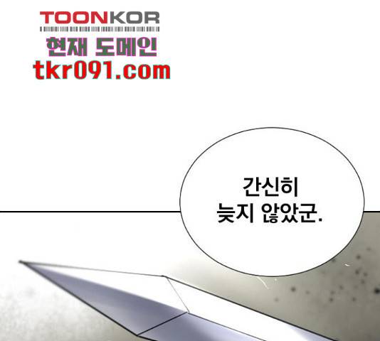 백년게임 2부 - 백년대전 13화 165