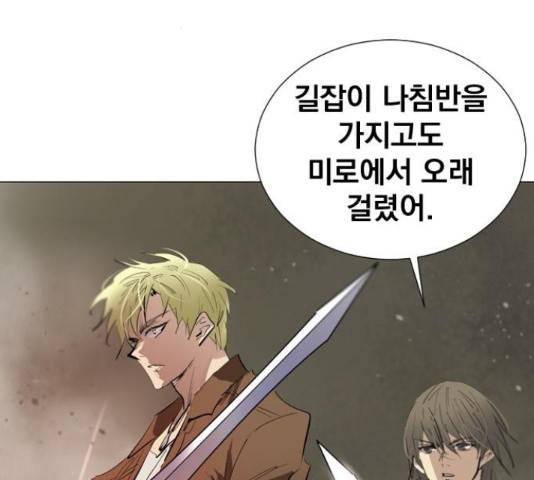 백년게임 2부 - 백년대전 13화 167