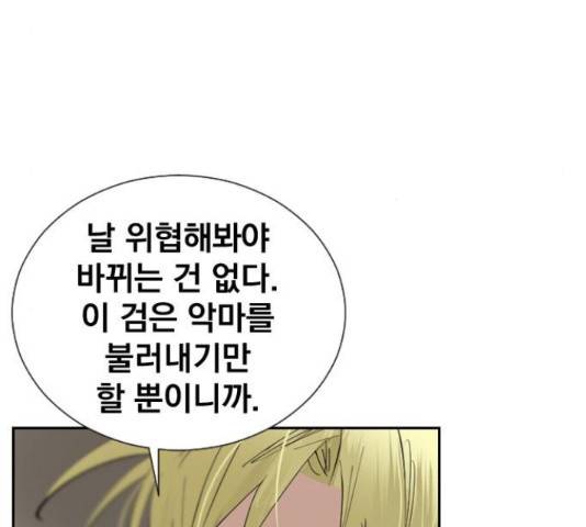 백년게임 2부 - 백년대전 13화 169