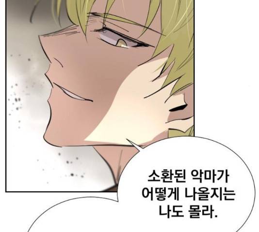백년게임 2부 - 백년대전 13화 170