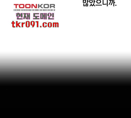 백년게임 2부 - 백년대전 13화 173