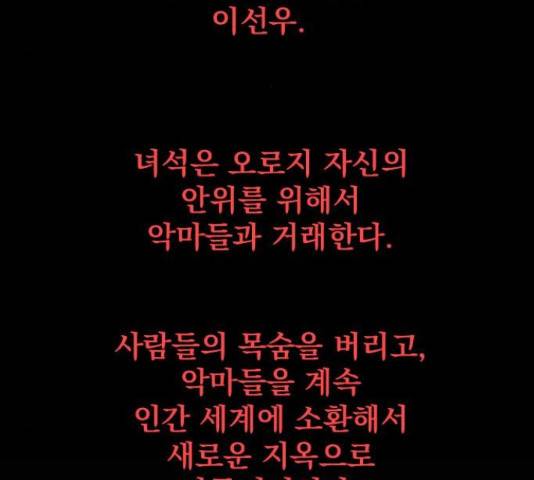 백년게임 2부 - 백년대전 13화 176