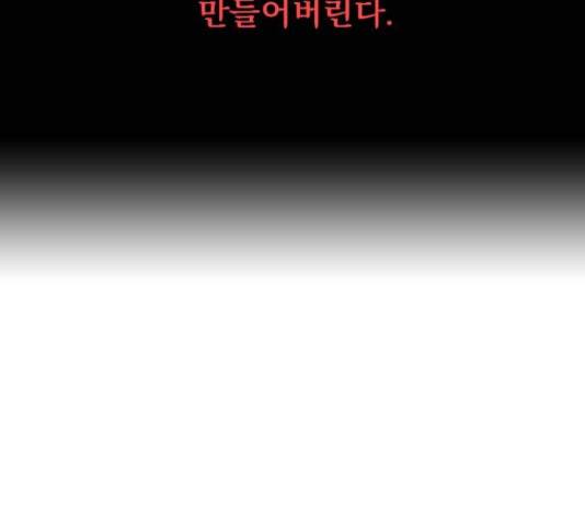 백년게임 2부 - 백년대전 13화 177