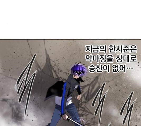 백년게임 2부 - 백년대전 13화 178