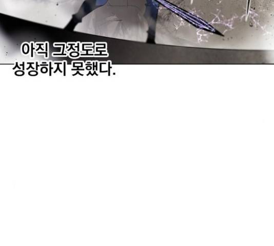 백년게임 2부 - 백년대전 13화 179