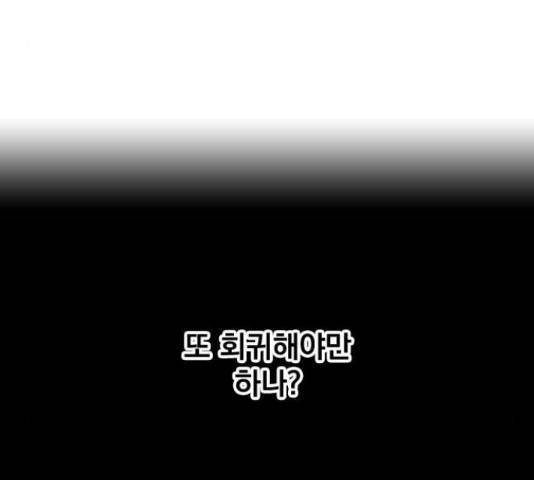 백년게임 2부 - 백년대전 13화 182